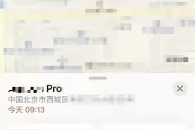 “蓝牙耳机成定位跟踪器”上热搜，是人为贩卖焦虑？图片