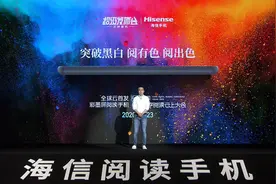 全球首发彩墨屏 海信阅读手机凭技术创新带来革命性多彩体验图片