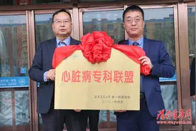 喜讯！渭南市第一医院与西安交大第一附属医院建立心脏病专科联盟图片