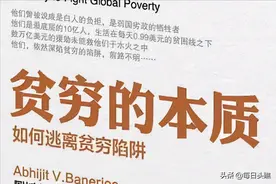 贫穷的本质图片