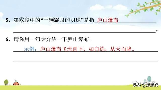 四年级下册语文第17课《记金华的双龙洞》图文详解及同步练习