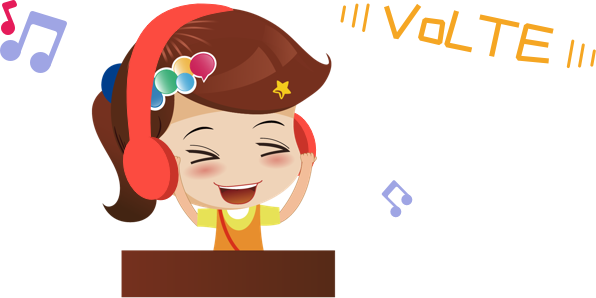 打电话上网两不误，VoLTE大法真是好！