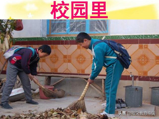 二下《雷锋叔叔，你在哪里》知识点，小学生第一次学对，才能学会