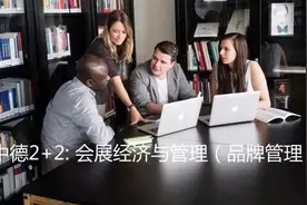 万里学院之  走近中德设计与传播学院图片