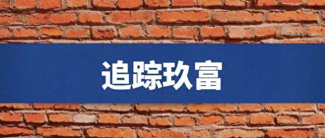 玖富普惠逾期能兑付吗，玖富普惠平台再次说明 配图02
