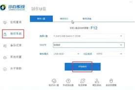 组装台式机怎么装系统图片