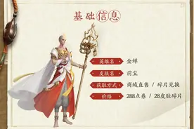 李白叹气，韩信抓狂！选什么英雄才能反制金蝉的紧箍咒呢？图片
