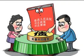 北京三中院：个体工商户因侵权所负债务，是夫妻共同债务吗？图片