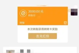 追踪：南京梧桐树幼儿园违规收费 须立即退还违规费用图片