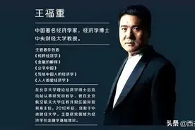 这个大骂农民愚蠢称要消灭农民的教授王福重，该有人管管了图片