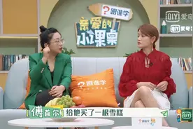 傅首尔凭一根雪糕发现儿子遭遇霸凌，面对校园霸凌，家长怎么做？图片