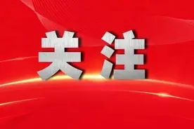 奶奶遗物上的代码：这些神秘数字曾是挽救中央红军的绝密情报图片