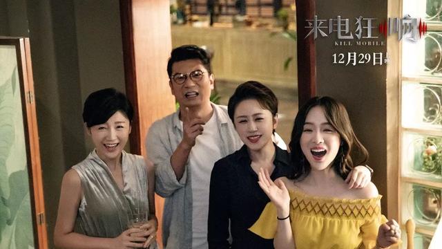 没有人能笑着从爱人手机里走出来《来电狂响》说出隐藏的秘密