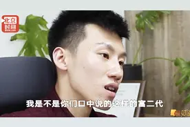 破产富二代：光挣钱不行 现已入职上市公司视频封面
