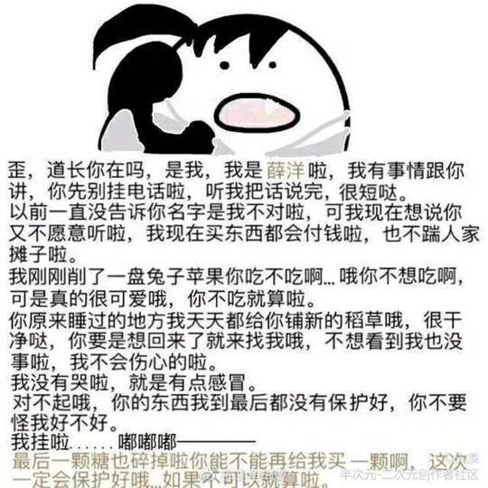 魔道祖师:关于薛洋的18件事，你知道多少？