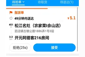 外卖骑手的悲哀（续）图片