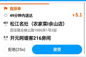 外卖骑手的悲哀（续）图片