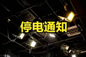 转发扩散，6月22日成都各区市县停电信息图片