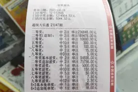 121万！昨晚，姜堰有人一夜暴富图片