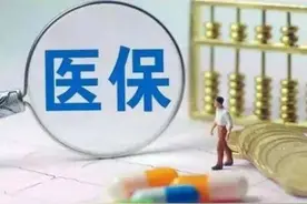 社保局每个月往医保卡里打的钱，会随着退休金的上调而增加吗？图片