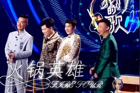 《我们的歌2》成一锅大杂烩，X嘉宾如鸡肋，金曲改编观众不买单图片