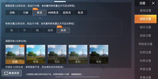 iPhone 12玩《和平精英》效果如何？超高清画质惊艳