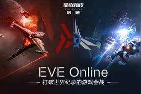 刷新吉尼斯记录的史诗级战争，EVE宇宙最大规模的战斗爆发图片