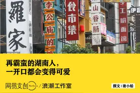 我摊牌了，湖南人讲话全世界最可爱图片