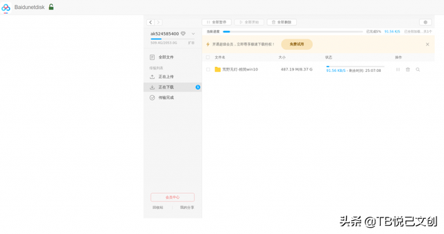 阿冷菌·NAS：威联通453Dmini安装百度云Docker下载详攻略