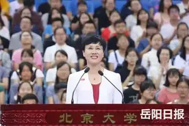 孙祁祥：从岳阳走出的北大才女图片