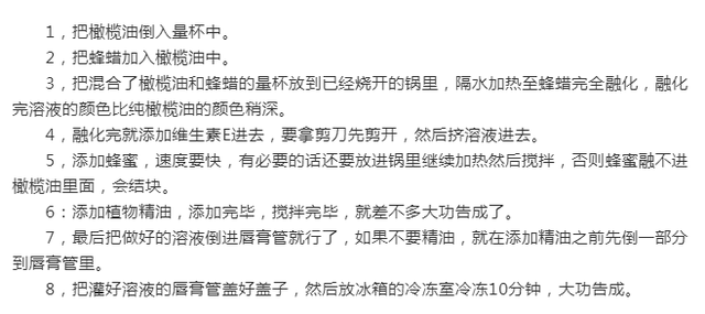"自制口红"的危害大解析！妈妈，我再也不敢用自制口红了