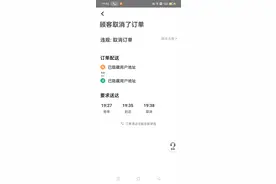 说一说美团骑手取消订单扣10块的不公平规则图片