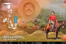江苏卫视《百姓的味道》定档11月19日和谢霆锋一起寻找“烟火气”里的生活本味图片