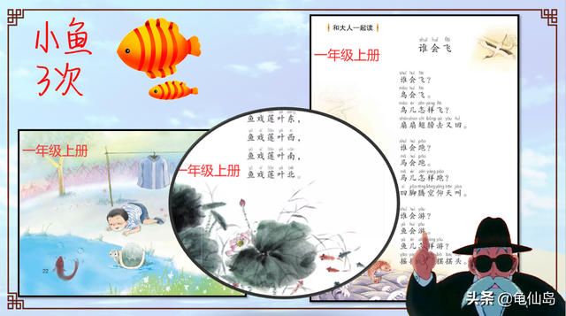 为什么一年级造句写话总是它，因为它是课本中的动物王者