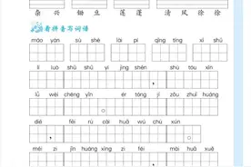 四年级语文下册，1-5单元看拼音写词语专项训练，附答案图片