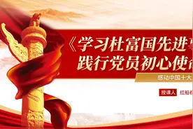 时代楷模ppt扫雷英雄杜富国事迹ppt课件学习主题班会课件图片
