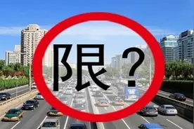 最新！天津继续不限行图片