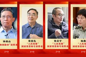 钟南山、张伯礼、张定宇、陈薇4位国家最高荣誉获得者，他们将荣誉归功于身后人图片
