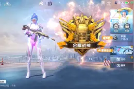 “吃鸡”主播爆料新“金耀战神”段位？动图展示，入场特效绝了图片