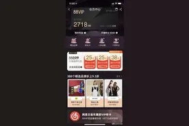 淘宝“88会员”新增“网易云音乐黑胶年卡”羊毛薅起来图片