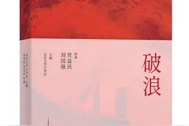 《破浪》在乘风破浪中听见时代的回响图片