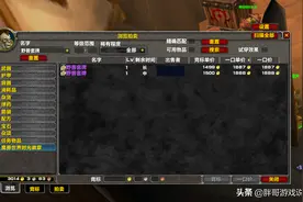 魔兽TBC：一件60级装备，拍卖行标价2000金币，可以用到5.0版本？图片