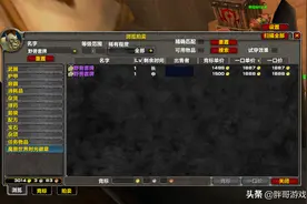 魔兽TBC：一件60级装备，拍卖行标价2000金币，可以用到5.0版本？图片