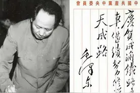 毛主席写《念奴娇·鸟儿问答》，愤怒地斥责了何人？图片