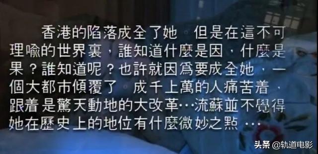 《倾城之恋》，一座城市带来一段姻缘，可悲可叹的情感纠葛