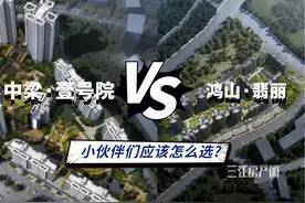 配套基本相同！中梁·壹号院vs鸿山·翡丽，谁更胜一筹？图片