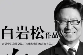 白岩松：曾抑郁5年，后脑勺秃了，多次被传“自杀”，靠读书自愈图片