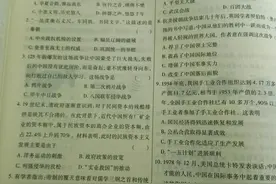中考历史试题图片
