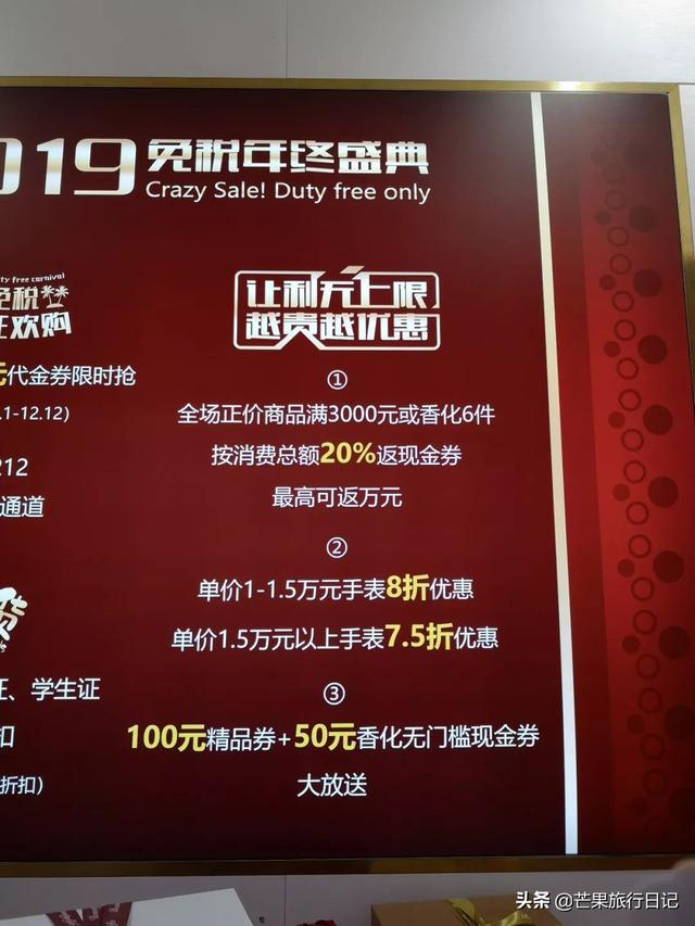 海南免税店真给力，迪奥香奈儿折后价比香港澳门还便宜