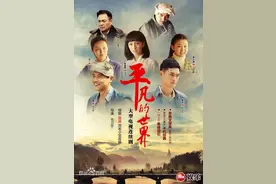 6部农村生活题材的电视剧，你都爱看哪些？图片